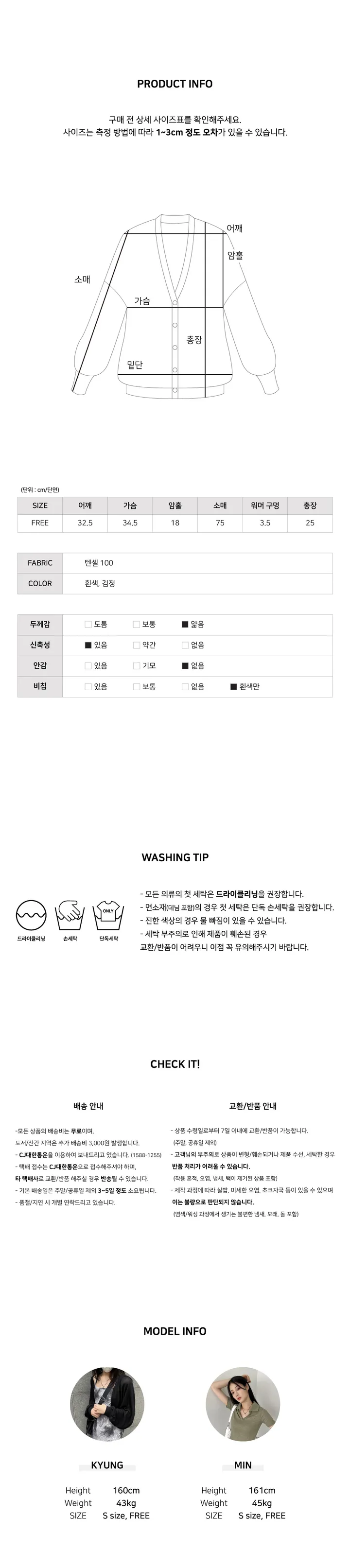티브 물결 워머 볼레로 상세 이미지 9