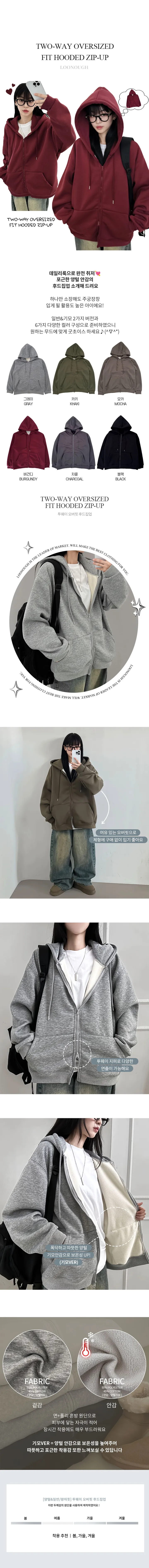 *묶음할인[사이즈선택/데일리템] 투웨이 오버핏 후드집업 상세 이미지 4