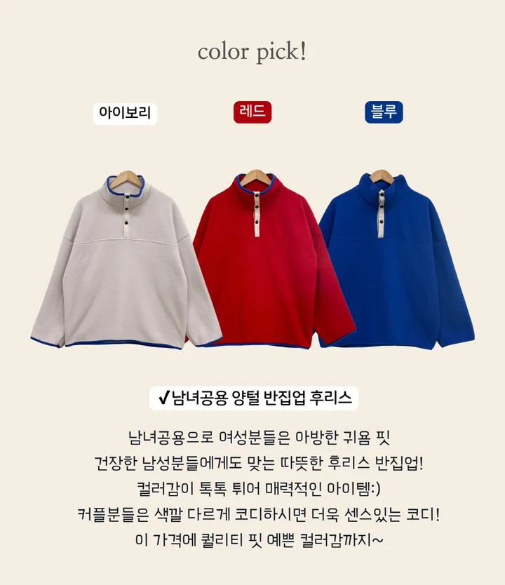 초특가🔥[도톰고퀄/양털후리스/세트가능] 남녀공용 양털 뽀글이 후리스 반집업 조거 양털팬츠 커플룩 시밀러룩 캠핑 데이트룩 오버핏 빅사이즈 겨울집업 겨울맨투맨 후리스 세트 상세 이미지 2