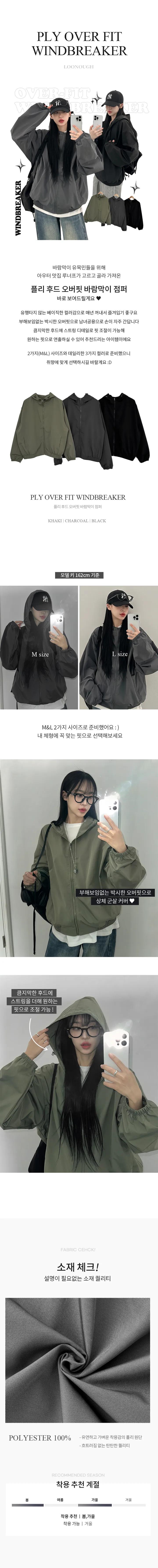 *묶음할인[M&L/요즘에딱] 플리 후드 오버핏 바람막이 점퍼 상세 이미지 5
