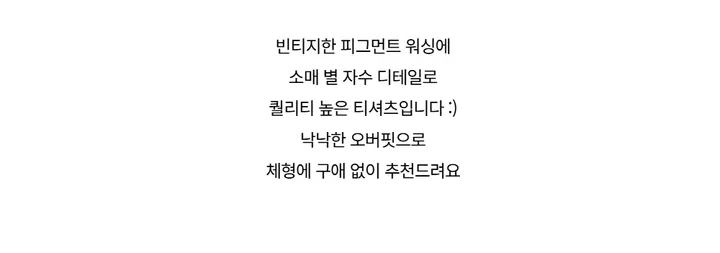 반팔 티셔츠 -S1L34