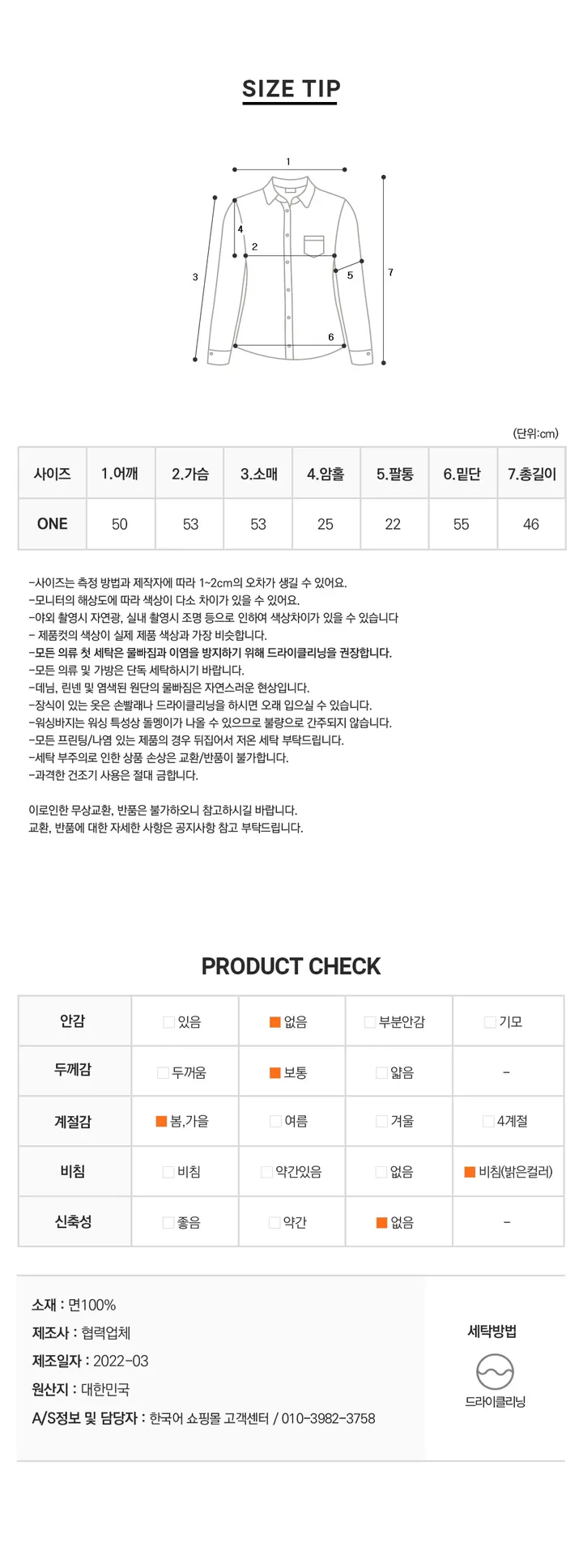 나이니 런던 루즈핏 포켓 크롭 카라 셔츠 블라우스