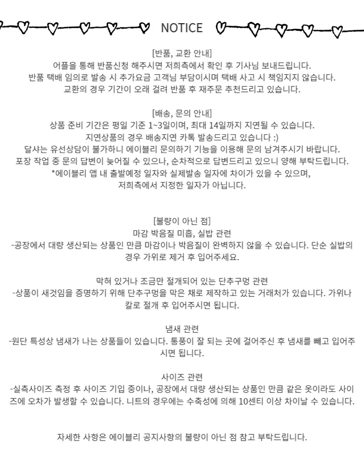 *주문폭주* [데일리힙set] 물결 단가라 니트 티셔츠 & 흑청 사이드워싱 데님 팬츠 [D1-9] 상세 이미지 25