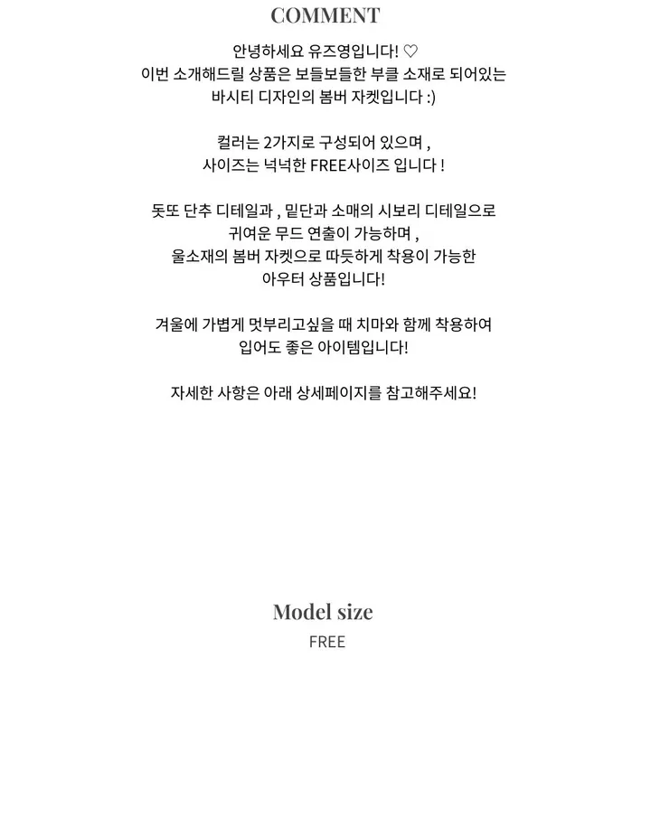 테디베어 테리 부클 바시티 봄버 자켓 상세 이미지 3