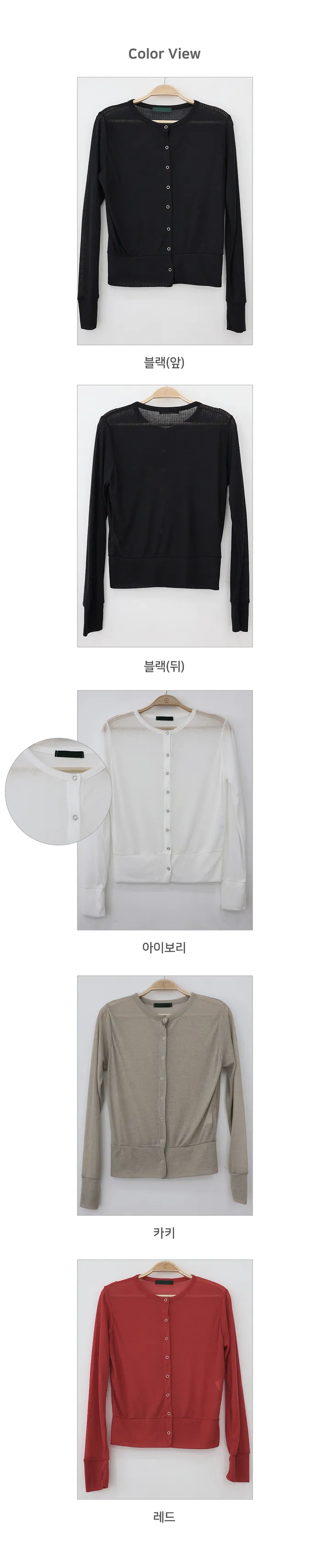 다니엘 스냅 써머 가디건 4color 상세 이미지 7