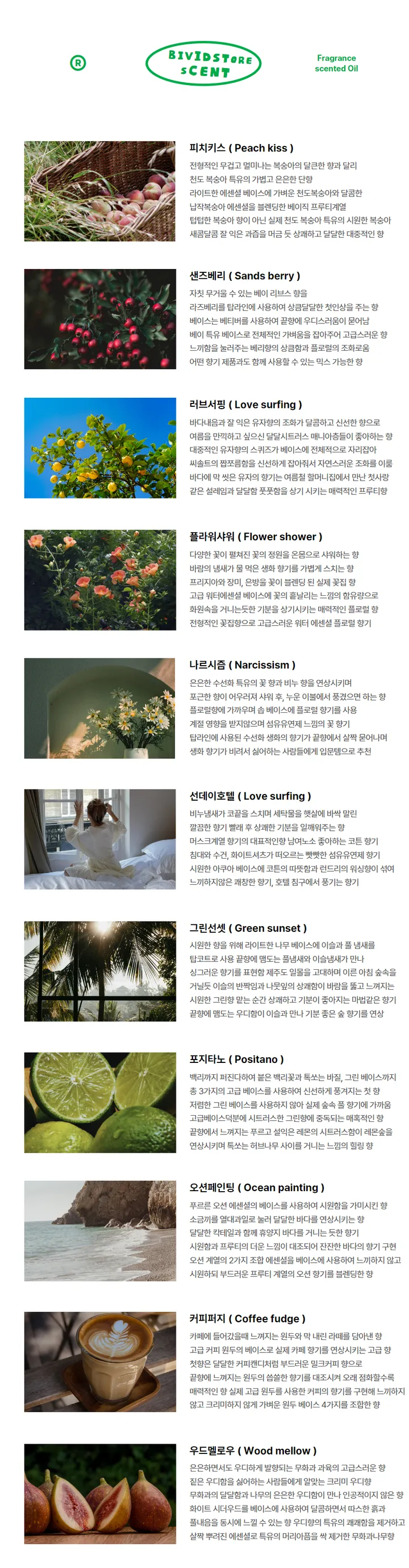 신상할인비비드 소이캔들 11가지향 방향제+ 선물포장 서비스 상세 이미지 5