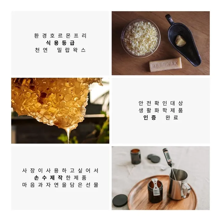[러브캔들 110ml] 천연 갈색병 밀랍 꿀벌 캔들 4온즈 상세 이미지 4