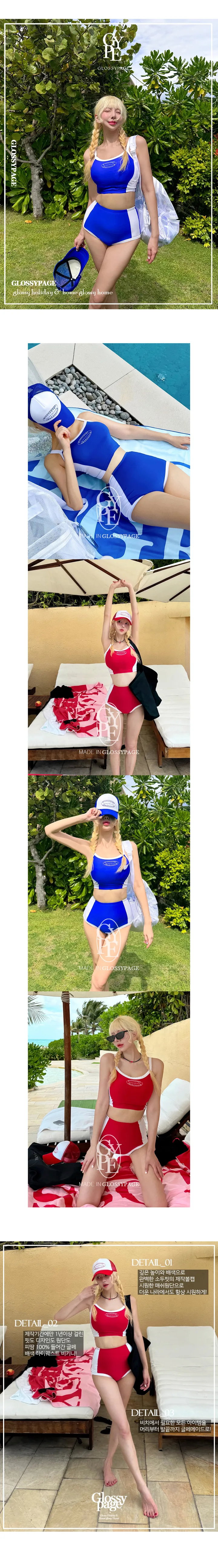 ❤️당일배송🩵 #-3kg삭제템 #국내제작 수퍼걸 배색 하이웨스트 스윔웨어 비키니 수영복 상세 이미지 4
