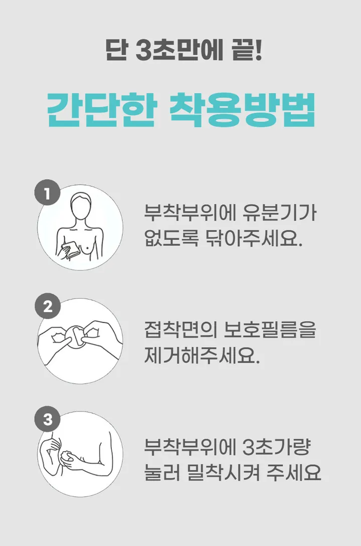 [당일출고🚀/ 2통할인]니플패치 유두가리개 패드 밴드 누브라 10개 김나영 선미 매너패치 수영장 튜브탑 오프숄더 상세 이미지 18