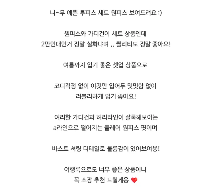 [세트가격❤️/예쁨보장!] 린넨 체크 셔링 리본 플레어 a라인 볼레로 크롭 가디건 원피스 투피스 세트;3color <여행룩/길이오절/핏존예!> 상세 이미지 10