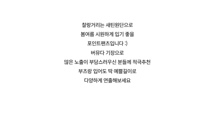 반바지 -S1L29