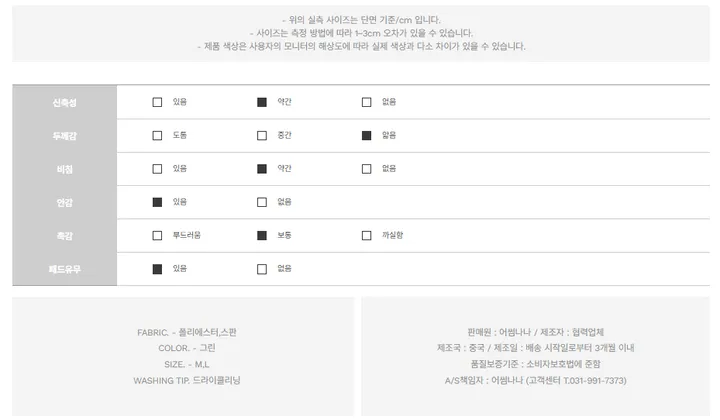 로나 랩 스커트 커버업 비키니 상세 이미지 31