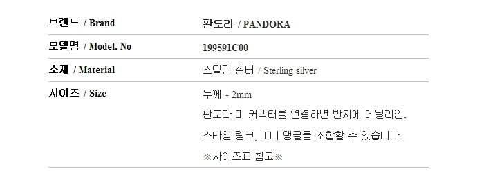 판도라 199591C00 판도라 미 실버 반지 상세 이미지 4