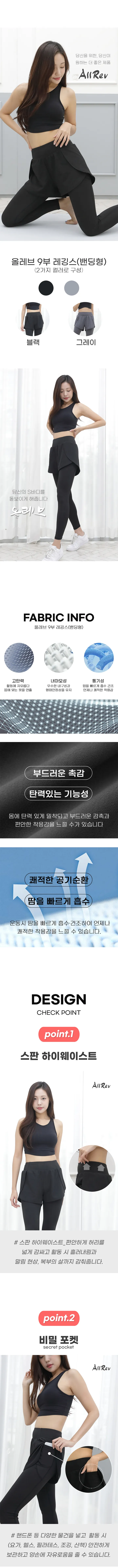 올레브 반바지 9부 레깅스 일체형 밴딩형 요가 필라테스 상세 이미지 3