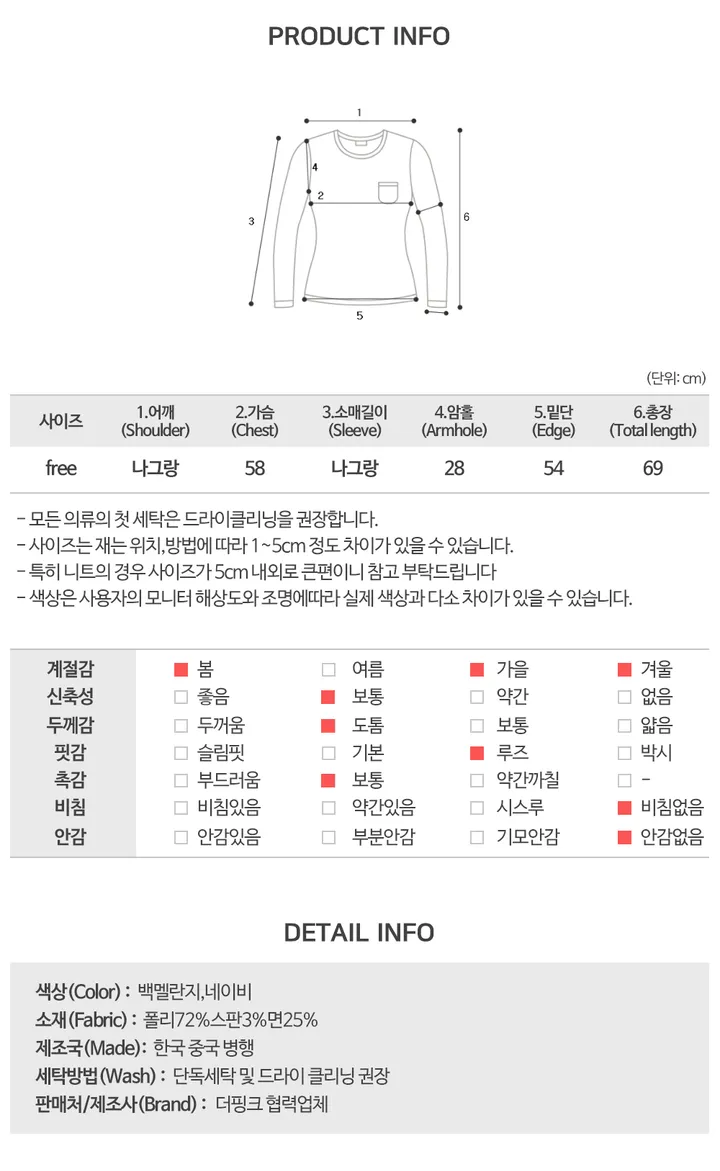 [유니폼감성/인기컬러] 사커 트랙 져지 오버핏 집업 점퍼 (2color) 상세 이미지 18