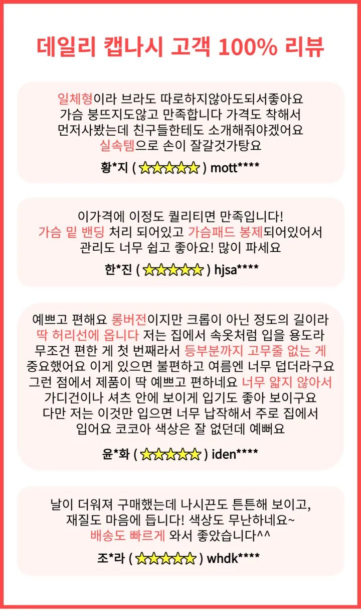 ❣️7일세일/캡내장❣️숏롱 크롭 끈 나시 슬리브리스 레이어드 이너 민소매 브라탑 상세 이미지 2