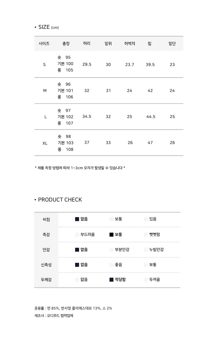 [HEAT WARM🔥] 기능성 원단/핏보장 하이웨스트 롱 부츠컷 pt - 6color 상세 이미지 16
