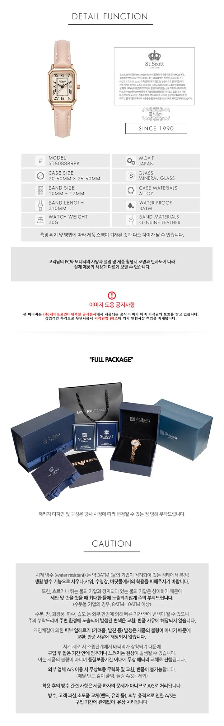 *스테디셀러* 브렌타 워치 ST5088RRPK 상세 이미지 4