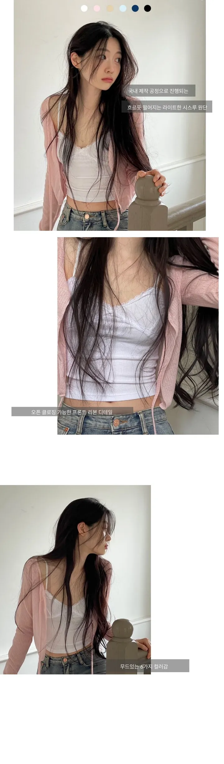 6color 루니 여리핏 리본 시스루 롱슬리브 가디건 상세 이미지 14