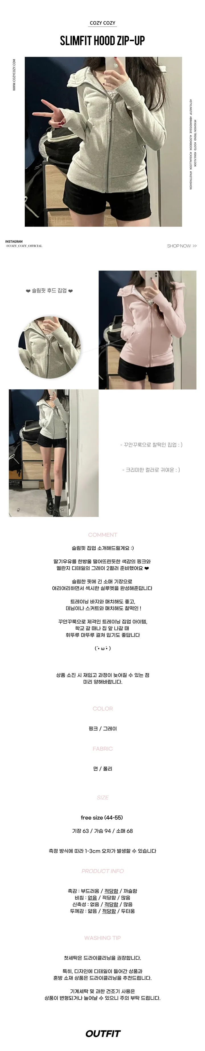 고급 버전🖤슬림핏 후드집업 상세 이미지 1