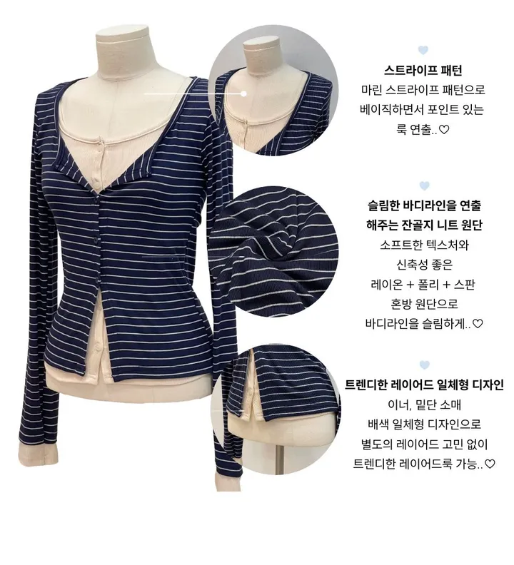 [일체형🤍-3kg]키에리 일체형 마린 스트라이프 슬림핏 배색 가디건 4color 상세 이미지 10