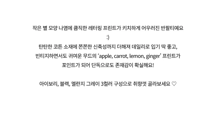 반팔 티셔츠 -S1L34