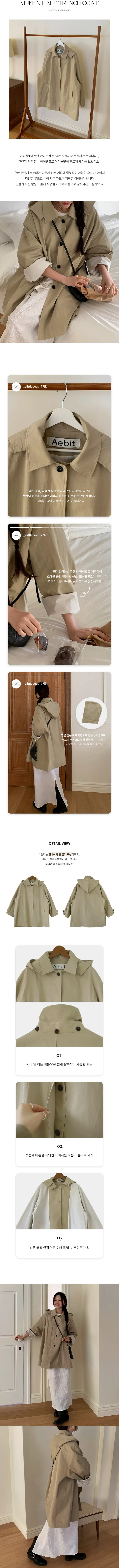 자체제작 muffin half trench coat (1color) 후드탈부착가능! 상세 이미지 2