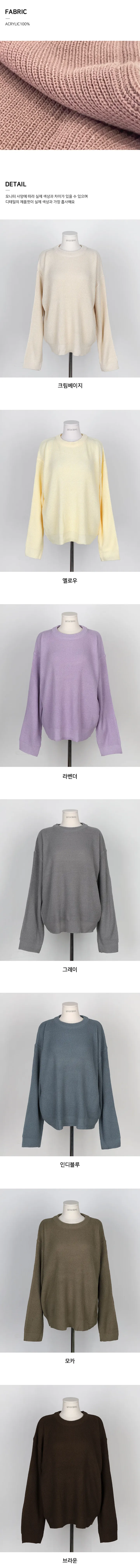 [오늘출발]허니하찌 라운드니트 (7게이지2합,루즈핏) 상세 이미지 62