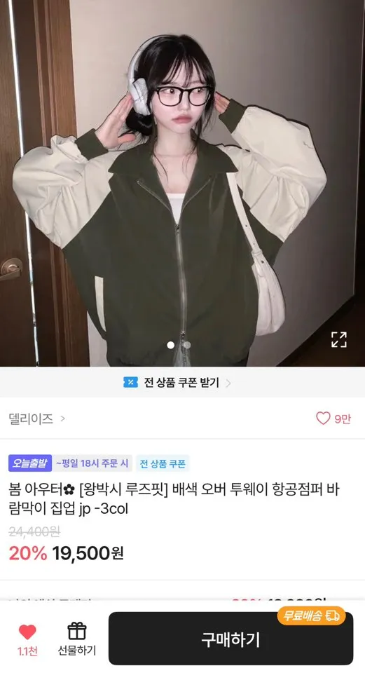 [투웨이] 바스락 재질, 가볍고 지금 날씨에 딱, 크롭 퍼핑 배색 자켓jk -one color 상세 이미지 2
