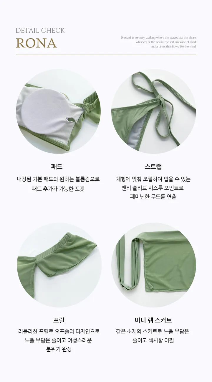 로나 랩 스커트 커버업 비키니 상세 이미지 5