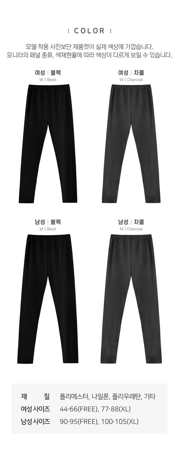 [2세트✔매년완판🔥당일출고🚀]발열내의 하의 타이즈 여성 여자 학생 보온 기모 내복 바지 내의 상세 이미지 3