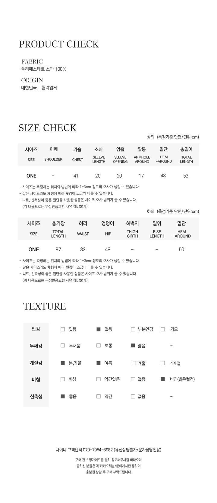 나이니 