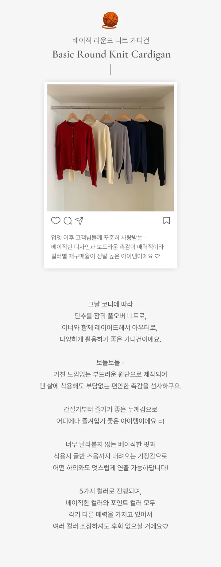 [재구매템/부들부들/기본가디건] 베이직 라운드 니트 가디건 5color / 라운드넥 긴팔 간절기 하객룩 상세 이미지 3