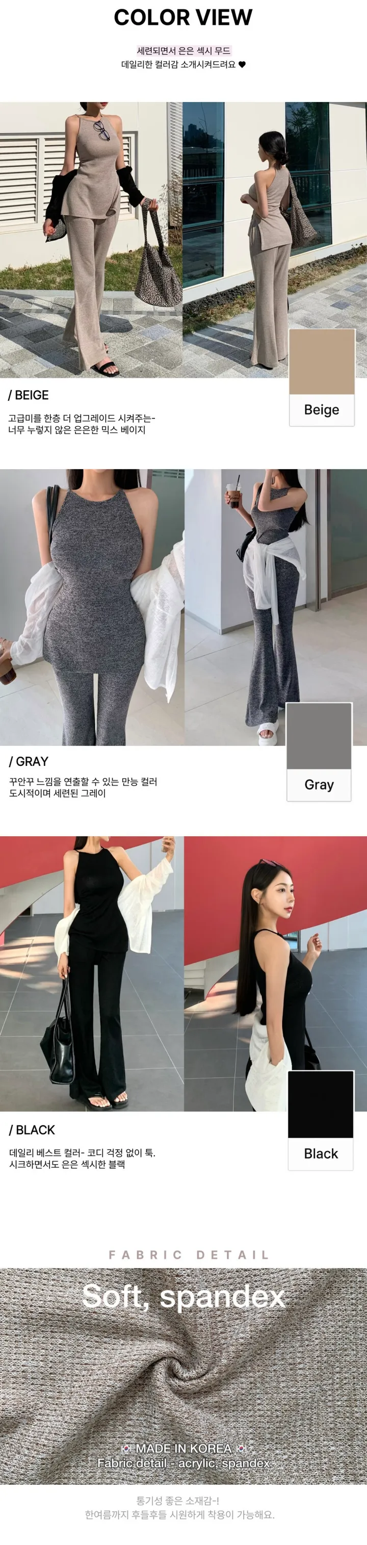 [느좋룩🌱/여리섹시] 믹스 홀터넥 셔링 나시+부츠컷팬츠 set 나시 민소매 니트 썸머 여름투피스 휴가룩 . 상세 이미지 3