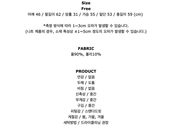 당출🖤울코트🖤 핸드메이드 카라 울 숏코트 이너코트 4Color 상세 이미지 34