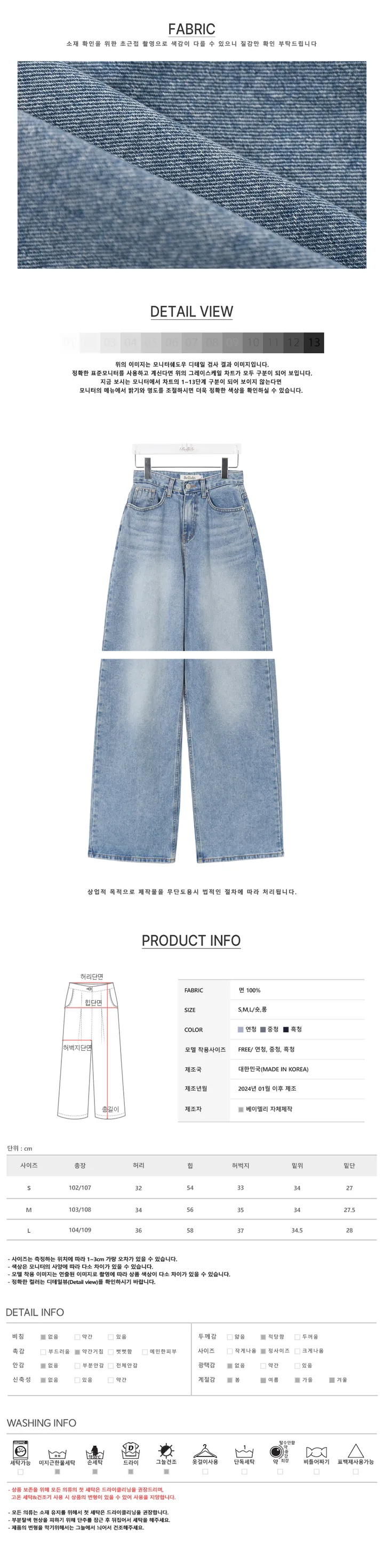 [당일출고][MADE/국내제작]오션 와이드 데님 팬츠 상세 이미지 6
