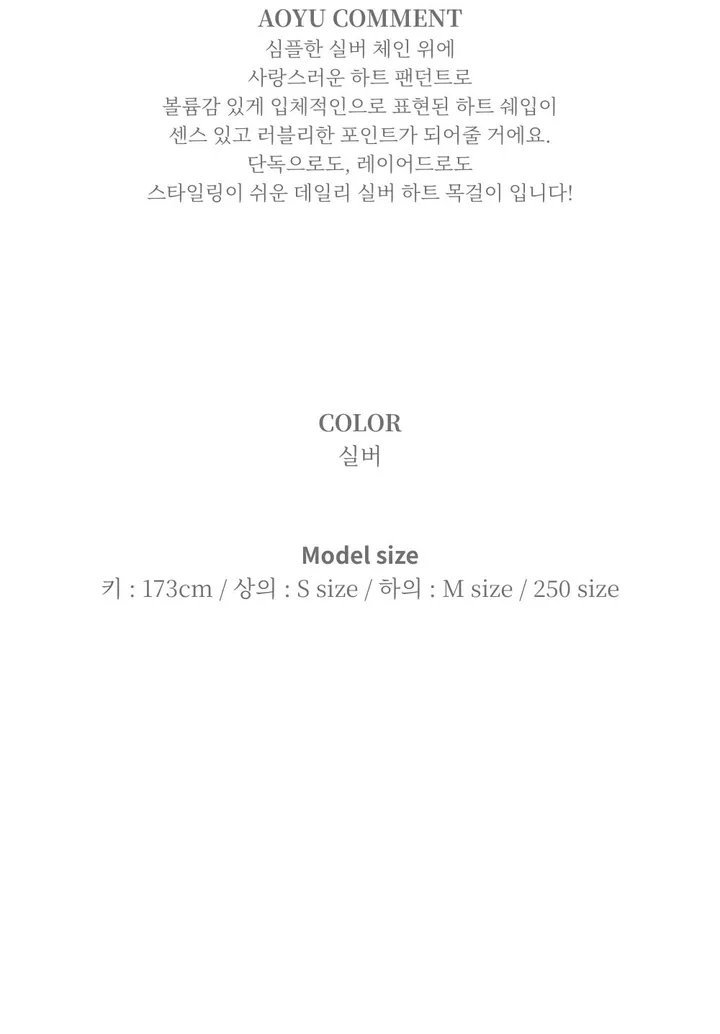 [당일출고] Heart silver necklace 하트 실버 목걸이 상세 이미지 12