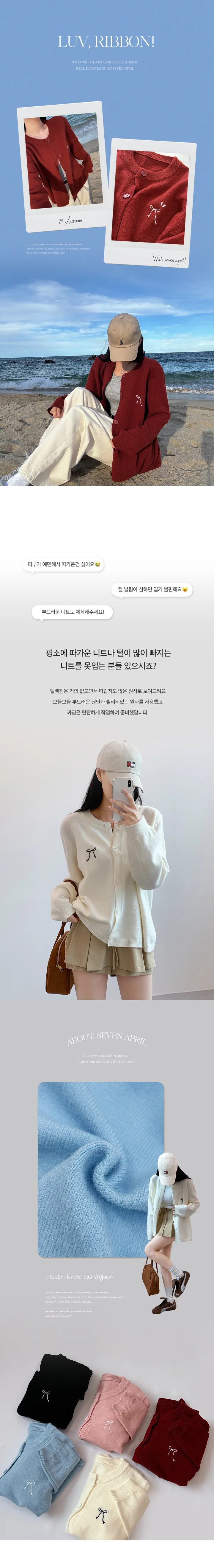 당일🚀[이불같은느낌🎀] 리본 폭닥 루즈핏 니트 가디건 - 5color 상세 이미지 2