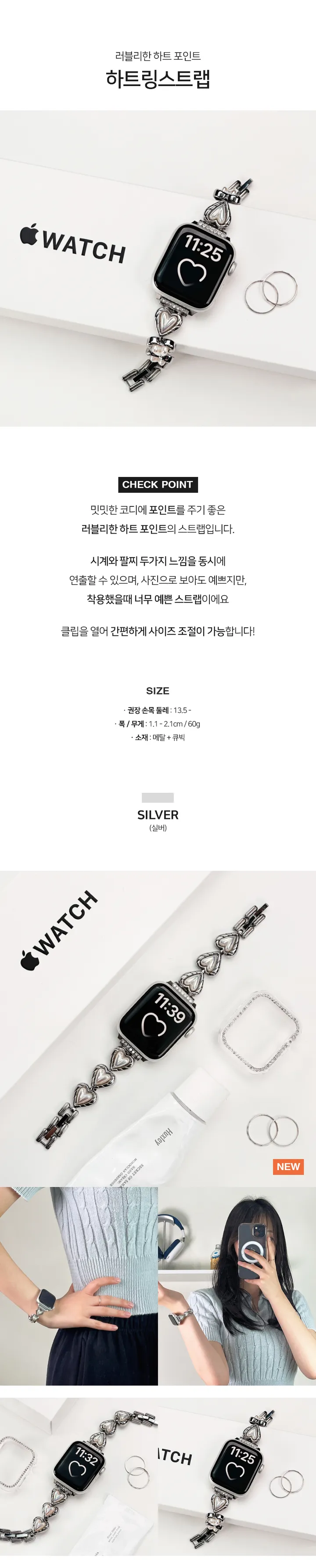 [🚚당일/필름증정] 애플워치 하트 큐빅 메탈 실버 스트랩 애플워치 10 9 8 7 6 5 4 SE 2 울트라 스트랩 상세 이미지 4