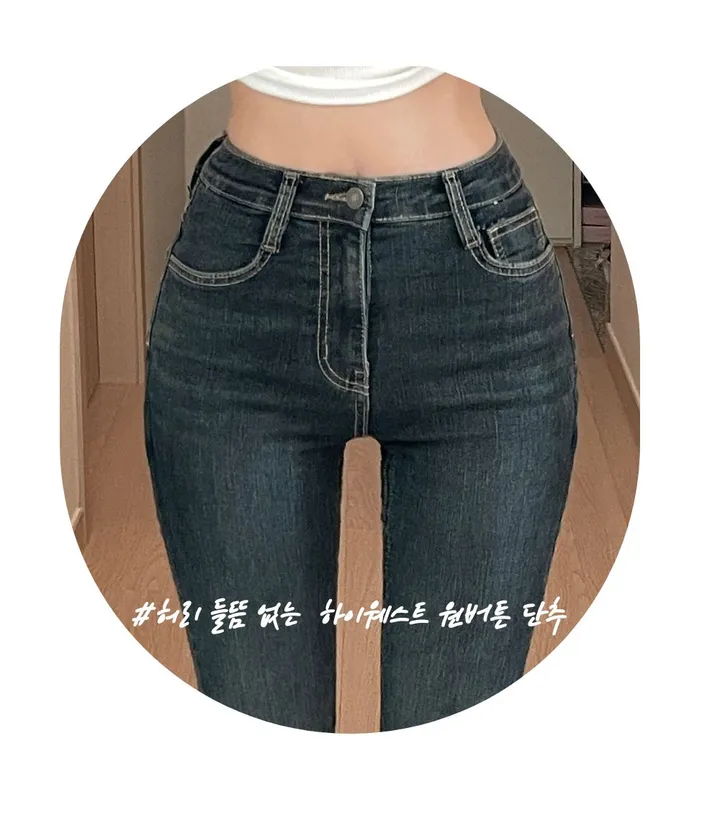 당일🚀 (✨1만장 돌파✨) (🔥골반뽕맛집🔥) 티 안나는 골반 뽕 나팔 청바지 상세 이미지 21