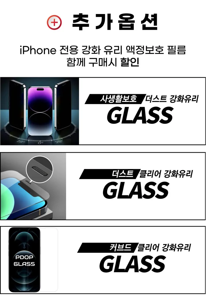 💝최저가 변색 방지 아이폰 방탄 범퍼 맥세이프 변색없는 투명 갤럭시 아이폰케이스 7 se 2 3 11 12 13 14 15 16 프로 미니 S 21 22 23 24 울트라 상세 이미지 68