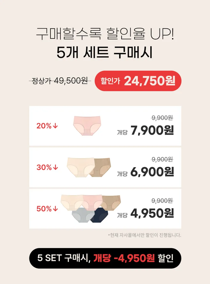 매일 손이가는 7컬러❤코지 면 팬티 상세 이미지 5