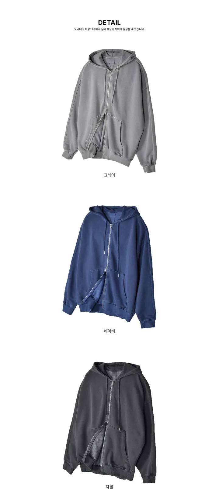 [3SIZE/고퀄🖤] 도어트 수피마 헤비 쭈리 피그먼트 후드집업 빅사이즈 남녀공용 커플룩 교복 아우터 간절기 - 3color (KD2055) 상세 이미지 10
