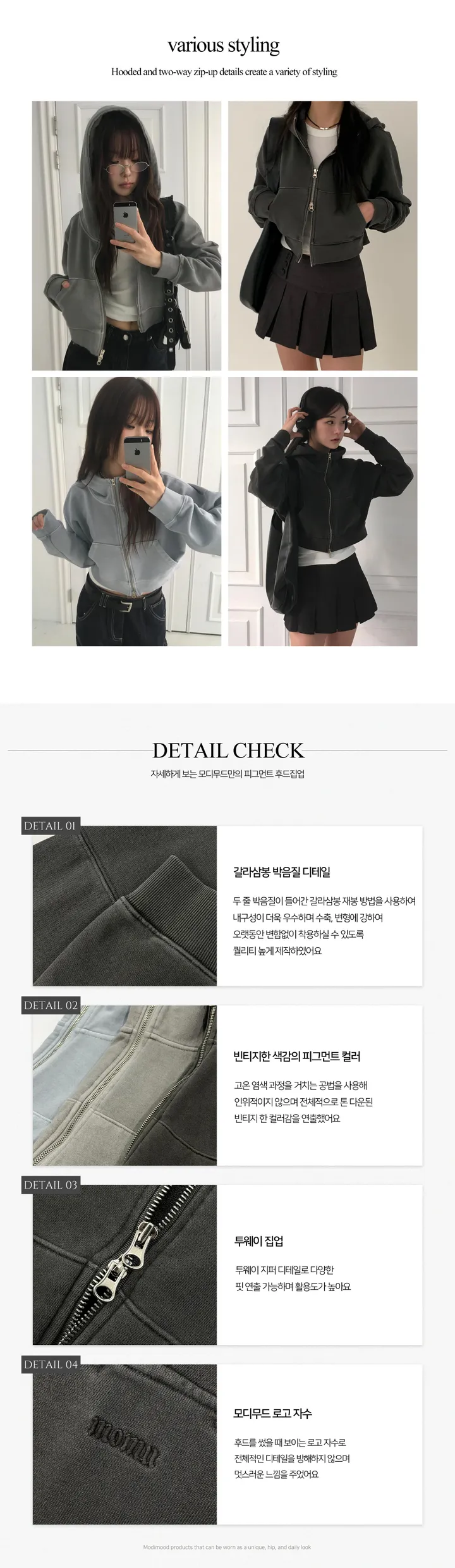 [MADE]  코어 피그먼트 투웨이 크롭 후드 집업 - 3color 상세 이미지 7