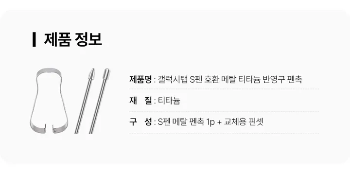 [❣S펜수납/⚡오늘출발] 갤럭시탭 S10 S9 S8 S7 FE 플러스 S펜 수납 스마트 북커버 퓨전쉴드 투명 케이스 강화유리 필름 종이질감 필름 S펜 교체용 펜촉 모음 상세 이미지 15