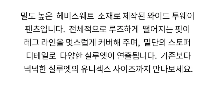 [3만장판매] [B-BASIC] 헤비스웨트 와이드 투웨이 팬츠 [스트링 조거 와이드 데일리 기본 바지 포켓 트레이닝 긴바지 롱팬츠 자체제작] 상세 이미지 4