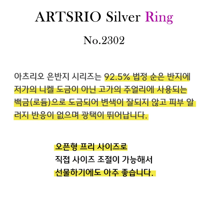 ❤️당일배송!커플링,우정링❤️ARTSRIO아츠리오 정품 순은925은반지 은커플링 남자은반지 여자은반지 상세 이미지 5