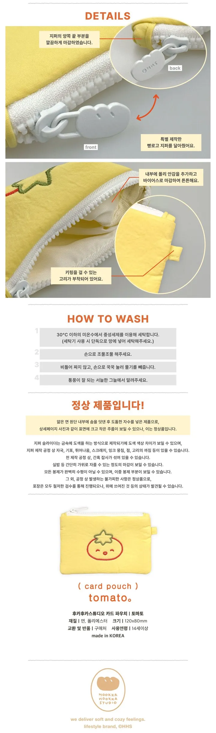 [자체제작] 카드파우치 [토마토] 후카후카스튜디오 상세 이미지 2