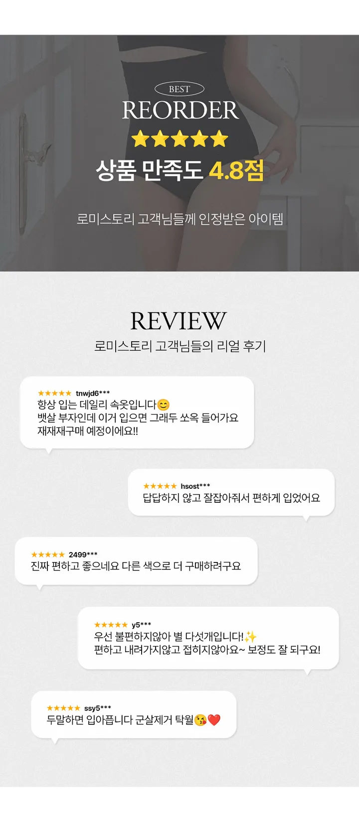 [26-38]삼각롱롱 보정속옷 상세 이미지 3