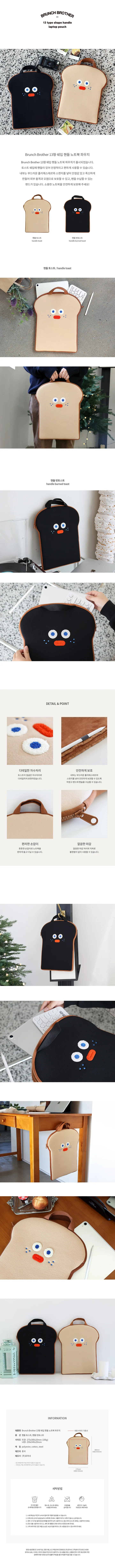 노트북 파우치 가방 손잡이 귀여운 캐릭터 어깨근 맥북 그램 갤럭시북 13인치 14인치 15인치 16인치 상세 이미지 37